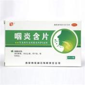 咽炎含片(博爱)