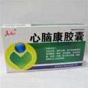 心脑康胶囊