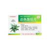 清热散结片(巨虹候独青)
