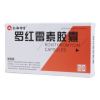 罗红霉素胶囊(仁和中方)