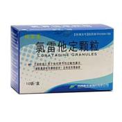 氯雷他定颗粒(康芝)