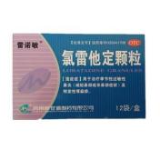 氯雷他定颗粒(玛尔莱)