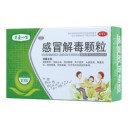 感冒解毒颗粒