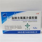 盐酸左氧氟沙星胶囊(三精)