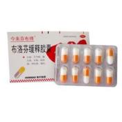布洛芬缓释胶囊(今来芬布得)