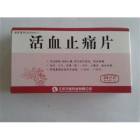 活血止痛片(万高药业)