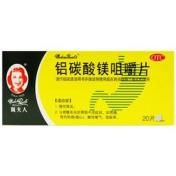 铝碳酸镁咀嚼片(万高)