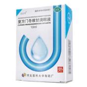 复方门冬维甘滴眼液(益达明)