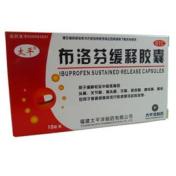 布洛芬缓释胶囊(太平)