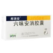 六味安消胶囊(邦消安)