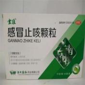 感冒止咳颗粒(云植)