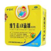 维生素AD滴剂(伊童欣)