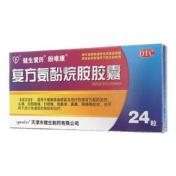 复方氨酚烷胺胶囊(盼唯康)