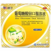 葡萄糖酸锌口服溶液(纽兰)