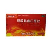 阿胶补血口服液(血康宝)