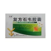 复方石韦胶囊(天翼)