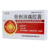 骨刺消痛胶囊(珍芝堂)