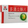 多潘立酮片(仁和)