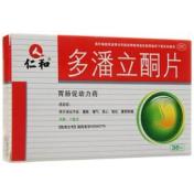 多潘立酮片(仁和)