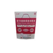 复方硫酸新霉素滴眼液(五景)