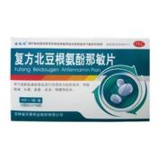 复方北豆根氨酚那敏片(天泰)