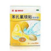 苯扎氯铵贴(邦迪)