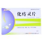 化痔灵片(康咏宁)