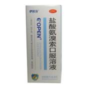 盐酸氨溴索口服溶液(伊欧芬)
