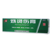 烧烫伤膏(茂祥)