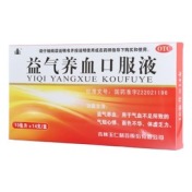 益气养血口服液(玉仁)