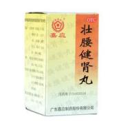 壮腰健肾丸(嘉应)