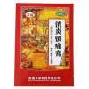 消炎镇痛膏(百益)