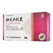 妇炎平胶囊(万年青牌)