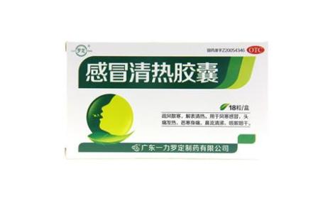 感冒清熱膠囊(一力)主圖