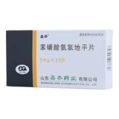 苯磺酸氨氯地平片(鑫齐)