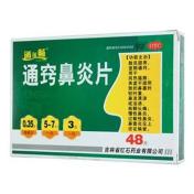 通窍鼻炎片(通尔畅)