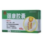 颈康胶囊(盛杰奥)