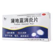 蒲地蓝消炎片(星辰)