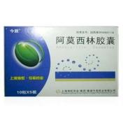 阿莫西林胶囊(今辰)