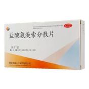 盐酸氨溴索分散片(大洋)