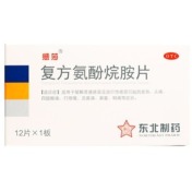 复方氨酚烷胺片(感莎)