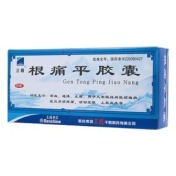 根痛平胶囊(三精)