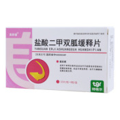 盐酸二甲双胍缓释片(德艾欣)