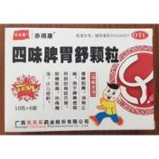 四味脾胃舒颗粒(天天樂)