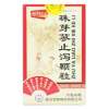 珠芽蓼止泻颗粒(丽允坊)
