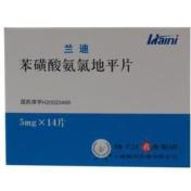 苯磺酸氨氯地平片(兰迪)