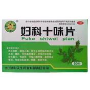 妇科十味片(龙门)
