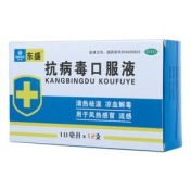 抗病毒口服液(东盛)