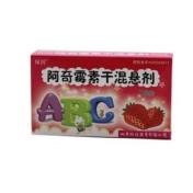 阿奇霉素干混悬剂(绿因)