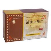 活血止痛片(桔王)